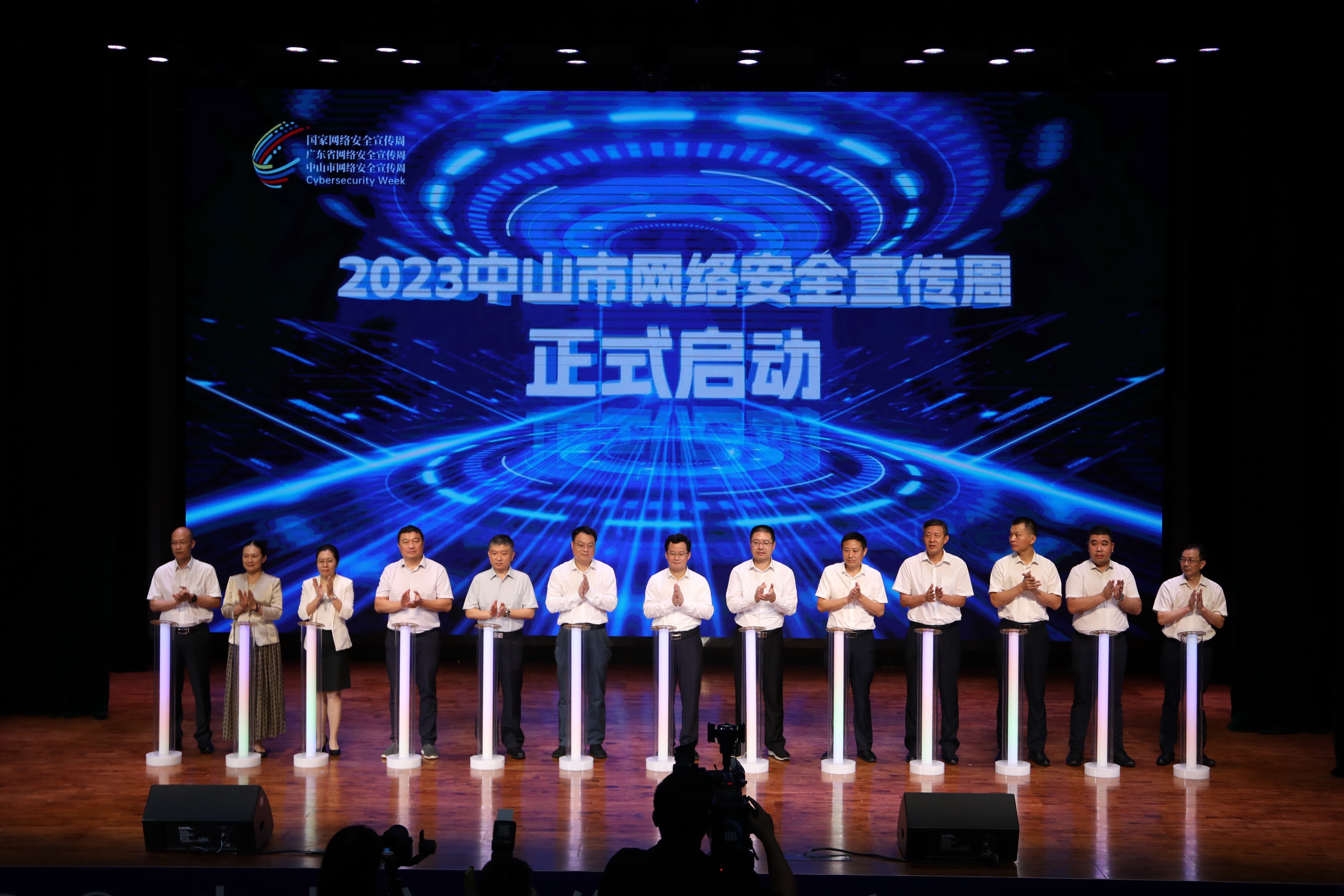 稳中求进|2023年中山市网络安全宣传周启动 